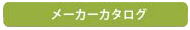 クラウド型環境センサー